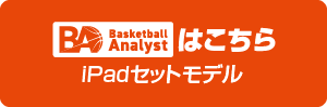 BasketPlusはこちら